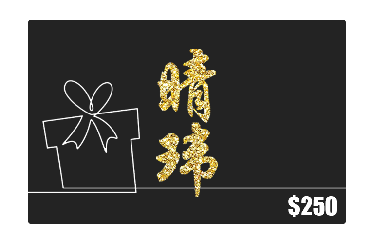 Mei's Martial Arts Digital Gift Card