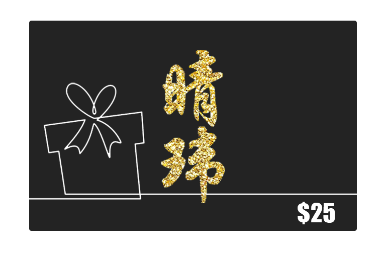 Mei's Martial Arts Digital Gift Card